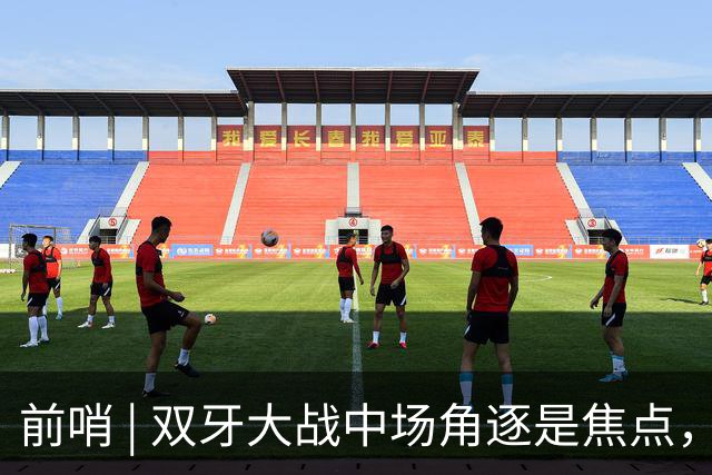 前哨 | 双牙大战中场角逐是焦点，C罗应如何延续自己的大力神杯梦